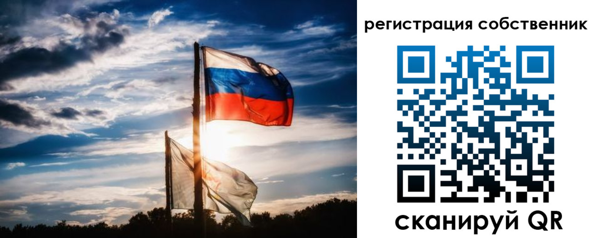 временная регистрация 2025 в России