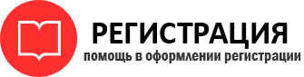 прописка в России id777269